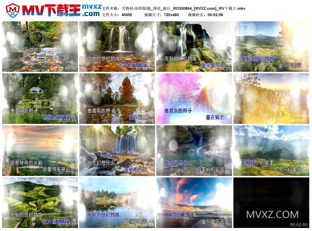 关牧村-纺织姑娘_国语_流行_MD300864